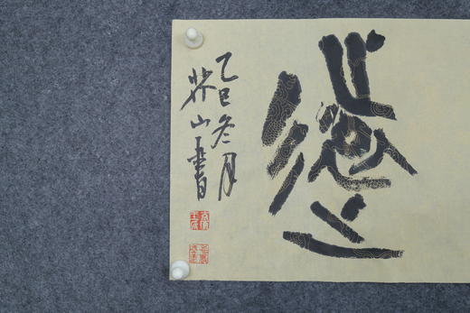 王志敏书法34x136CM《宁静致远》四尺对开手写纸本宣纸作品 商品图2