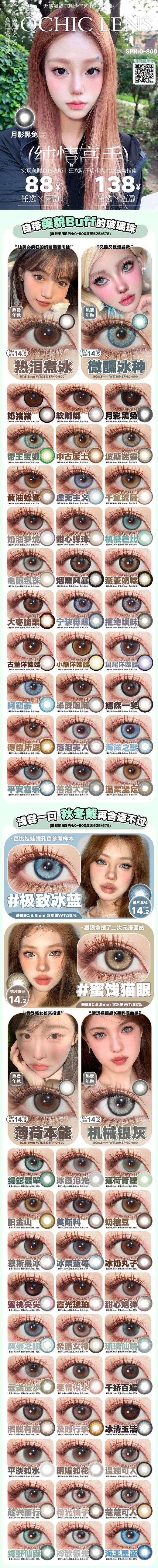 OchicLens【结束前通知】年抛 商品图0