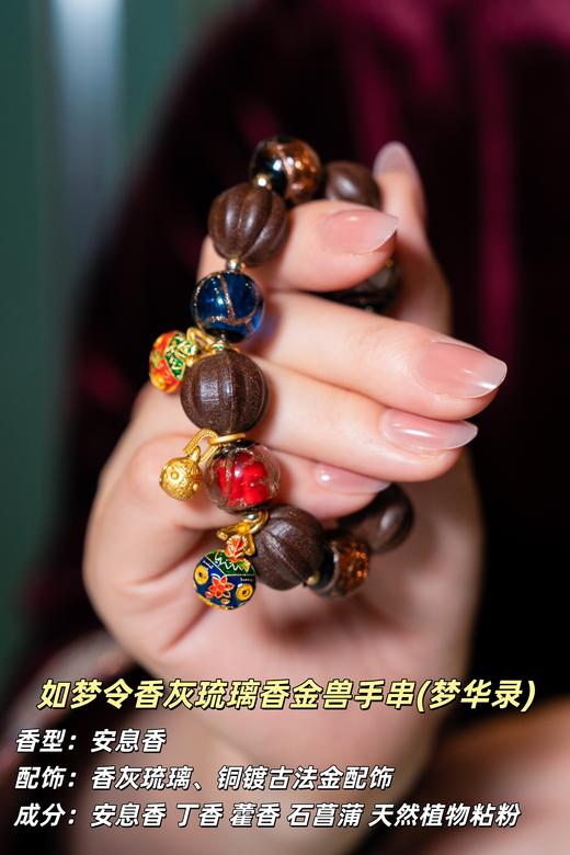 定制款，15天发货！【合香珠手串】【腕间&颈间生香 尺码齐全】天然合香珠手串，小/中/大三款可选，超大手腕亦能从容佩戴！同系列三款古法项链，香韵随身，养生雅物，点亮颈间风华。 商品图1