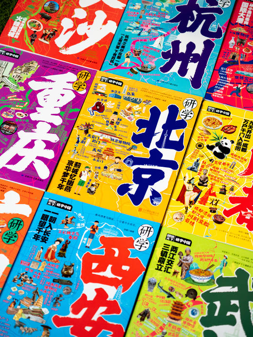 《研学中国小全书》（全彩礼盒装 全10册）| 深度畅游10大热门研学城市，2000+高清彩图、4000+知识点，精准对标课堂教材，涵盖历史·地理·人文·科学·美育·非遗 商品图2