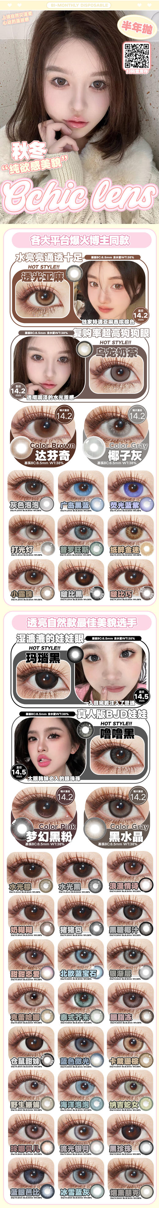 Ochiclens【结束前通知】半年抛 商品图1