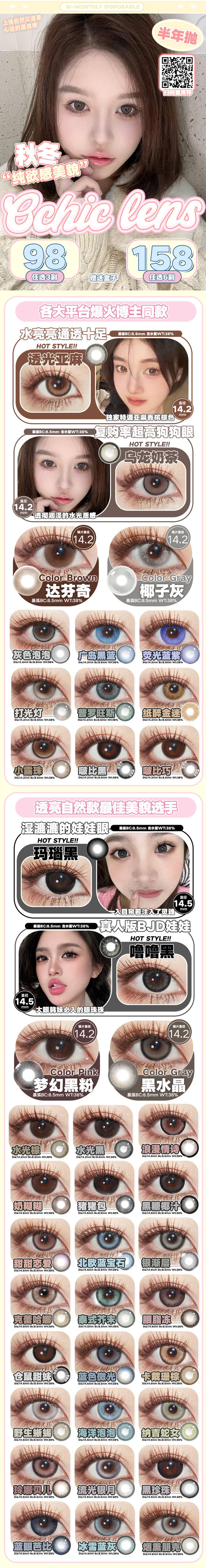 Ochiclens【结束前通知】半年抛 商品图0