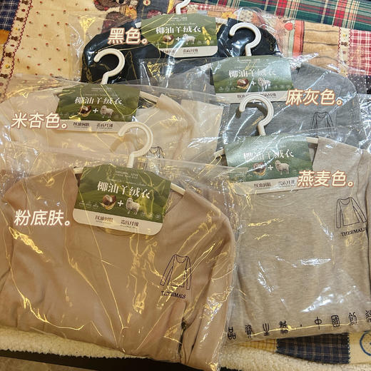 自留3套！超暖超舒服！双面椰油羊绒蛋白美肤无痕自发热保暖内衣套装～ 商品图0