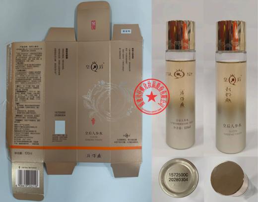 【秋冬补水 无惧干燥 】片仔癀皇后牌人参水120ml 滋养修护 清润补水 轻薄贴肤 温和配方 柔滑细腻 商品图6