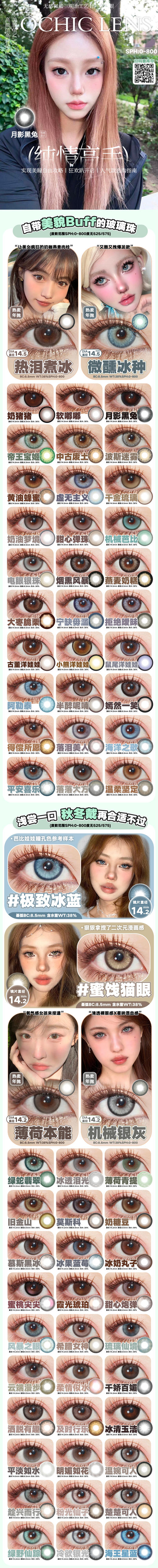 OchicLens【结束前通知】年抛 商品图1