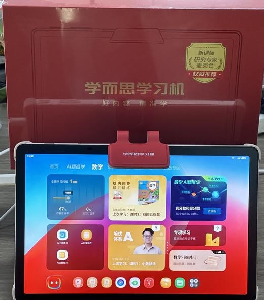 【学而思学习机S3】学而思学习机再升级 商品图1