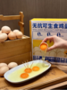 🔥新品首发💥【哈曼丁&瀛牧四宝｜无抗可生食鸡蛋】💢30枚/盒✅权威认证｜安全🉑️生食 🌼黄金营养🎉常适合孕妇、孩子、老人~食品安全，从0🥚开始 商品缩略图1