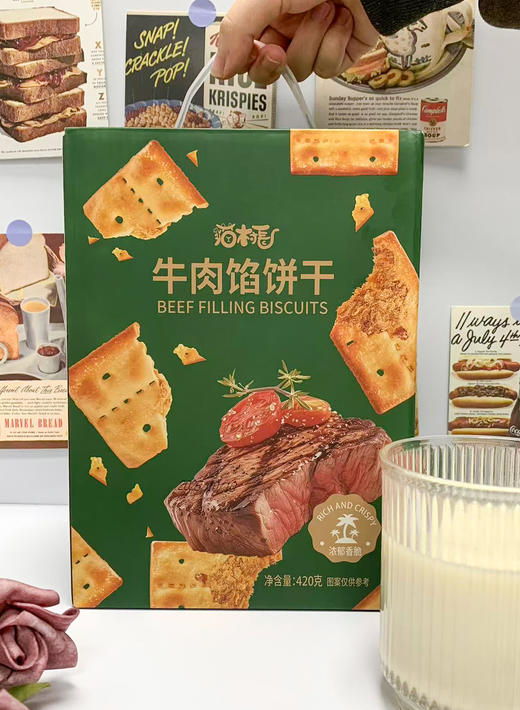 💥自食送礼都合适❗💰39.9到手两大箱共64小包❗【猫村长牛肉馅饼干手提礼盒】肉松咸香浓郁❗一口下去香脆🤩 ✅牛肉松🐮➕鸡肉松🐔双肉加持 商品图0