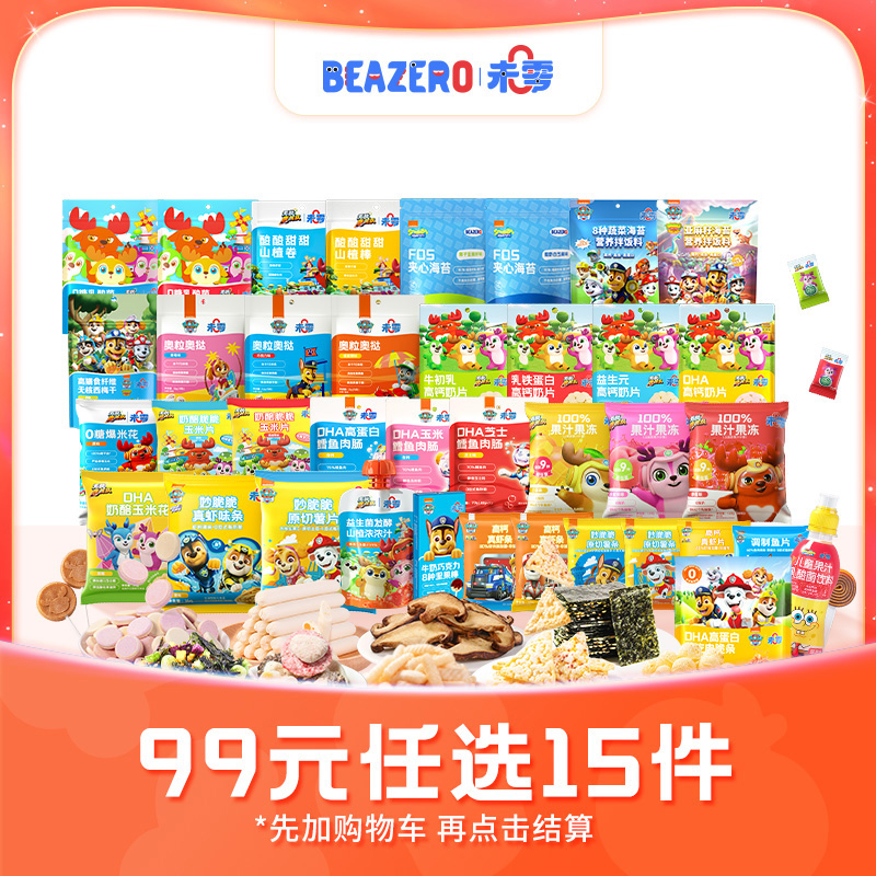 【双12】【99元任选15件】未零薯条山楂卷鳕鱼肠等儿童营养零食网红休闲零食