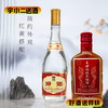 【清香型汾酒】汾酒光瓶53度475ml+王世祖状元红32度125ml 商品缩略图0