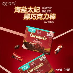ChocZero 零巧海盐太妃黑巧克力棒纯可可脂0蔗糖美国进口 210g