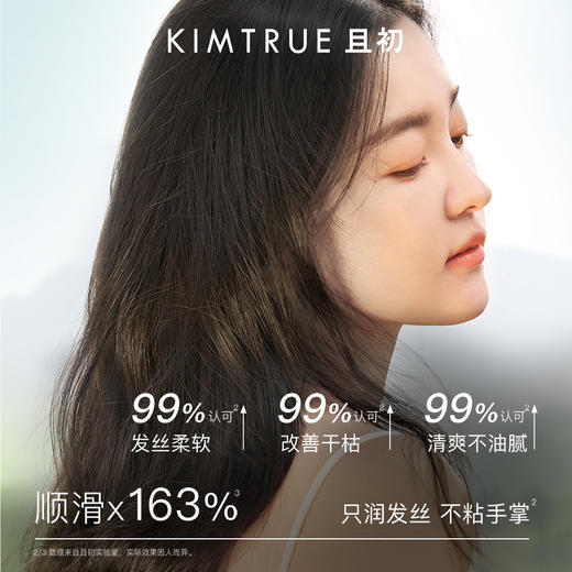 且初 护发精油 发油集合 商品图2