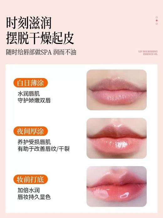 肤见唇部精华唇膜1.5g 润唇油淡唇纹唇蜜男保湿滋润唇膏 商品图5