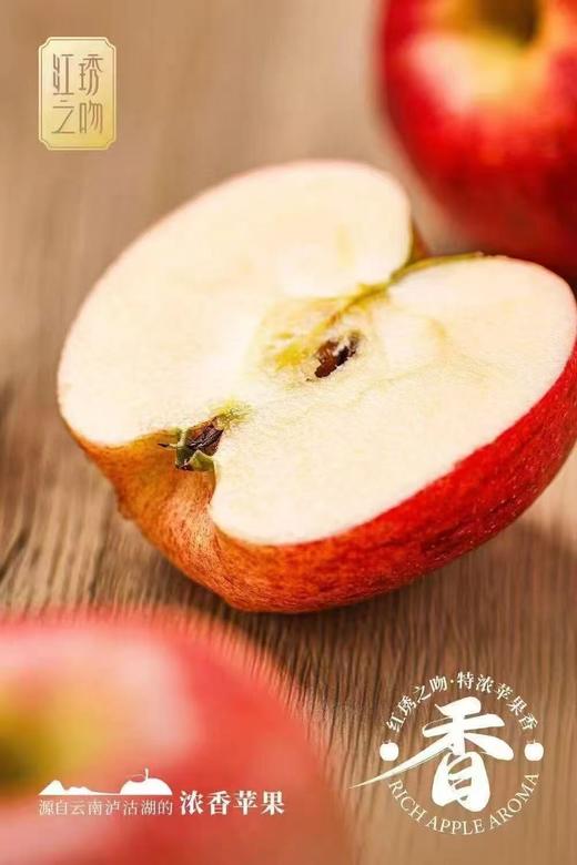 云南丽江红琇之吻苹果|在口感上的特点：前口脆甜，舌尖回味无穷[爱心] 一口咬下去，外皮脆、果肉紧实，不易变黄，整体甜酸比也恰到好处，口感浓郁纯正，吃完果子，齿唇间还会留有一丝丝的甘甜～ 商品图6