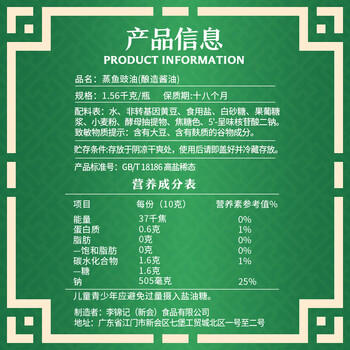 李锦记蒸鱼豉油【0添加防腐剂】1.56kg 蒸炒白灼汁凉拌提鲜 酱油生抽 /粮油调味 /调味品 /酱油 商品图3