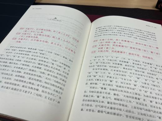 道德经（马王堆汉墓发掘五十周年纪念本） 商品图5