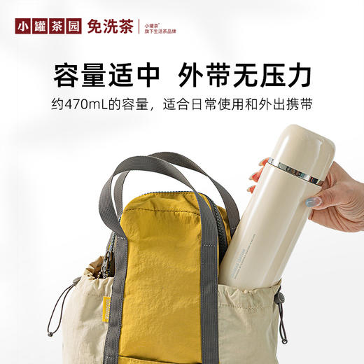 【新品】小罐茶园·冷暖焖泡杯（奶油白） 约470ml 焖茶好搭档 【现货】 商品图3