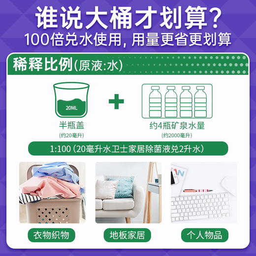 水卫士除菌液1L  商品图4