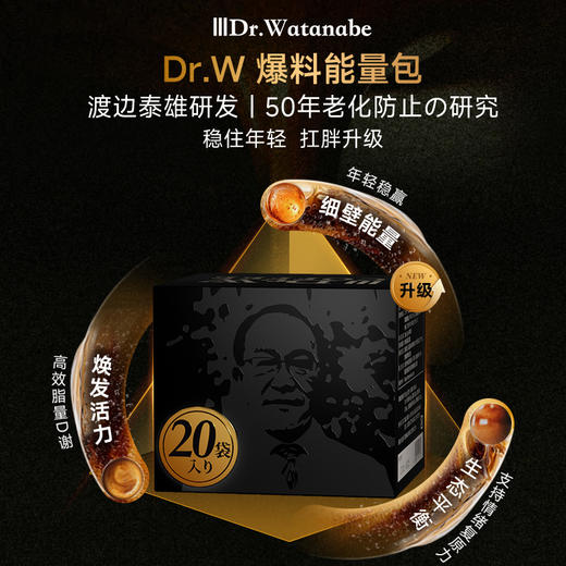 2025新升级#Dr.Watanabe丸治益生爆料咖啡NMN咖啡 商品图1