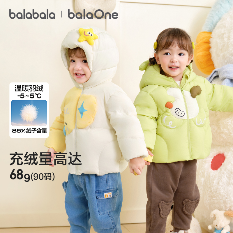 【爆品主推】巴拉巴拉balaOne儿童羽绒服女童男童装2025年宝宝冬季保暖外套厚