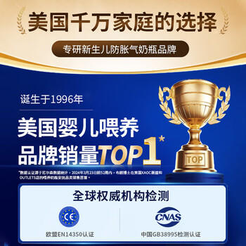 布朗博士PPSU奶瓶 0-3月初生婴儿防胀气防呛 轻巧防摔 宽口奶瓶150ml 小兔 商品图3