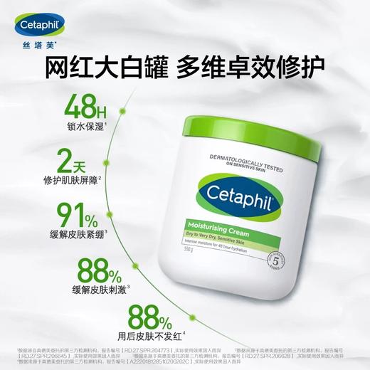 [屁侠推荐]丝塔芙大白罐面霜550g致润保湿霜 效期27.12月  保税仓发货 商品图1