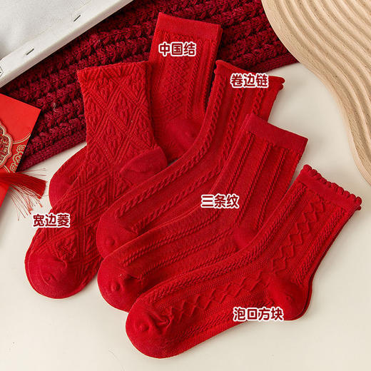 【福利❗️19.9秒5双🔥本命年红袜】穿红袜行好运，精选阳光棉，蓬松柔软，吸汗干爽，自然健康	，双针婚礼情侣新年红色短袜男士简约礼盒QQ 商品图2
