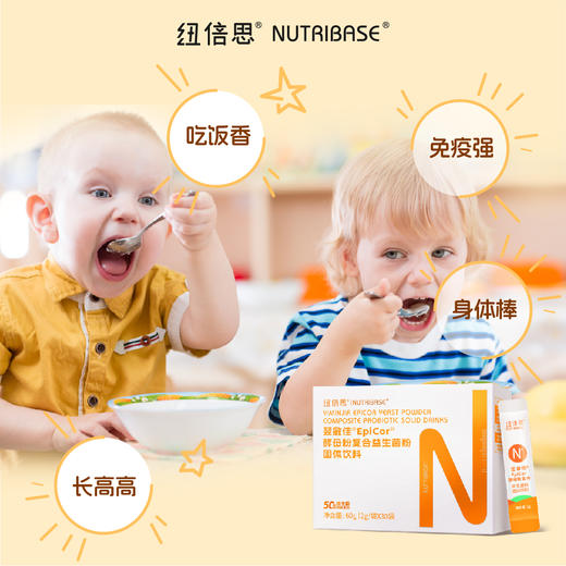 ¹近效清发8盒【艾比可益生菌粉】每袋含艾比可200mg+M-16V益生菌10亿+鼠李糖乳酪杆菌GG40亿+锌 3mg+VD 400IU 入口即化可干吃  2g*30条/罐CF01-CRMM-NBS 商品图0