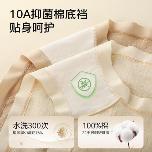花漾谧语 4条装(VIP)【10A抑菌纯棉裆】4条高腰收腹高弹无痕包臀女士内裤 商品图5