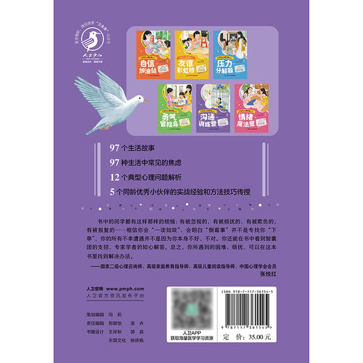 【预售】沟通训练营 商品图2