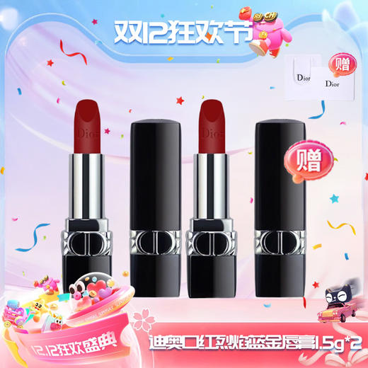 【双12嗨购节】【全球购*买一支送一支+赠礼袋】【热销】Dior迪奥口红烈焰蓝金唇膏中样1.5g 哑光999滋润999·现货速达 商品图13