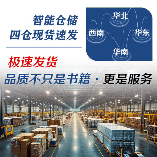 华夏文明国学二十九书 商品图5