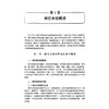 淋巴水肿治疗与康复 田昌英 杨婧 向宏清 主编 配有15个操作视频 淋巴水肿的评估与诊断 治疗方法等 9787030787576科学出版社 商品缩略图4