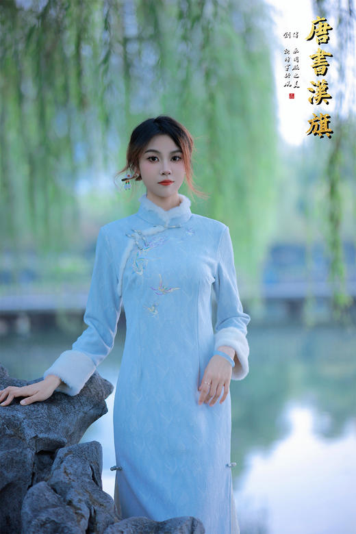 【鹤绒冬祺】清冷浅蓝调+细密暗纹，自带温婉滤镜✨ 领口/袖口带有绒毛，暖糯又显贵气 斜襟绣着灵动仙鹤纹样，国风细节拉满 长款修身版型，日常/约会穿都衬气质 秋冬也能穿的温柔战袍，氛围感直接拉满~ 商品图0