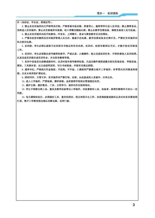 装配式建筑施工实训 商品图3