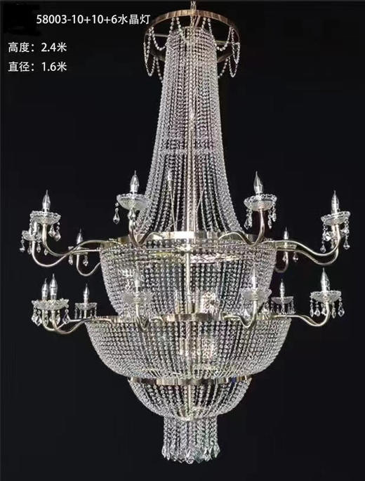 58003-10+10+6水晶灯（运费自理） 商品图0