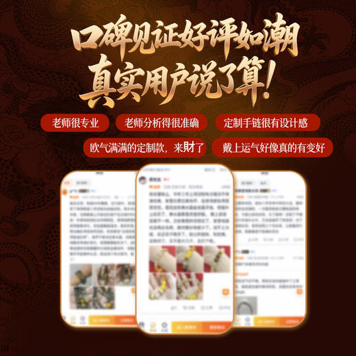 灵机吉品 道长亲自手绘福卡 放于手机壳内 照顾方方面面 商品图3