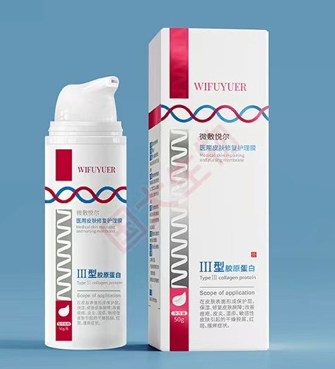 微敷悦尔 医用皮肤修复护理膜