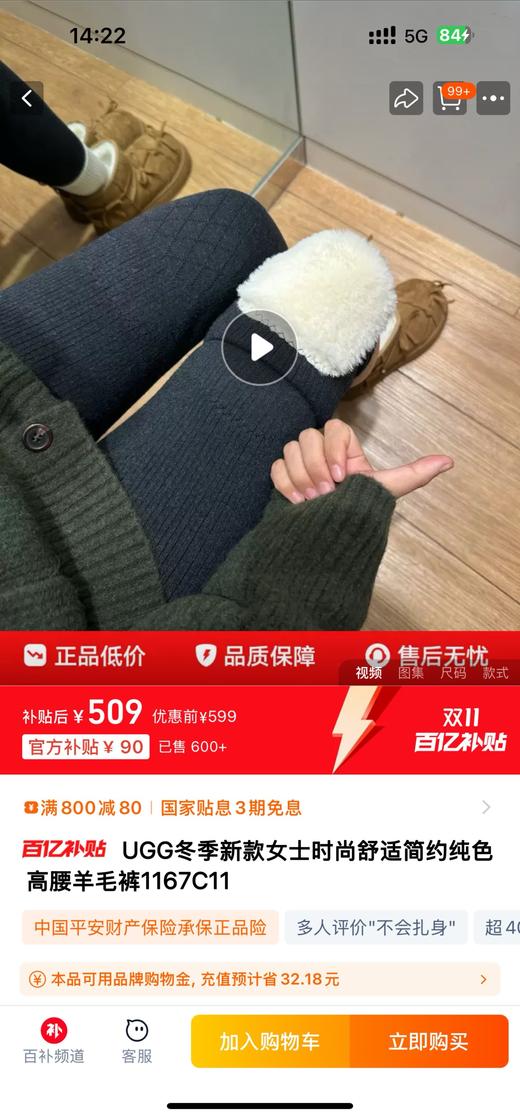 D111377冬新款加绒加厚护腰护膝一体羊毛裤男女款 商品图9