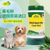 【冬季皮毛活力套装】美毛粉+高龄犬营养粉（两规格） 商品缩略图3