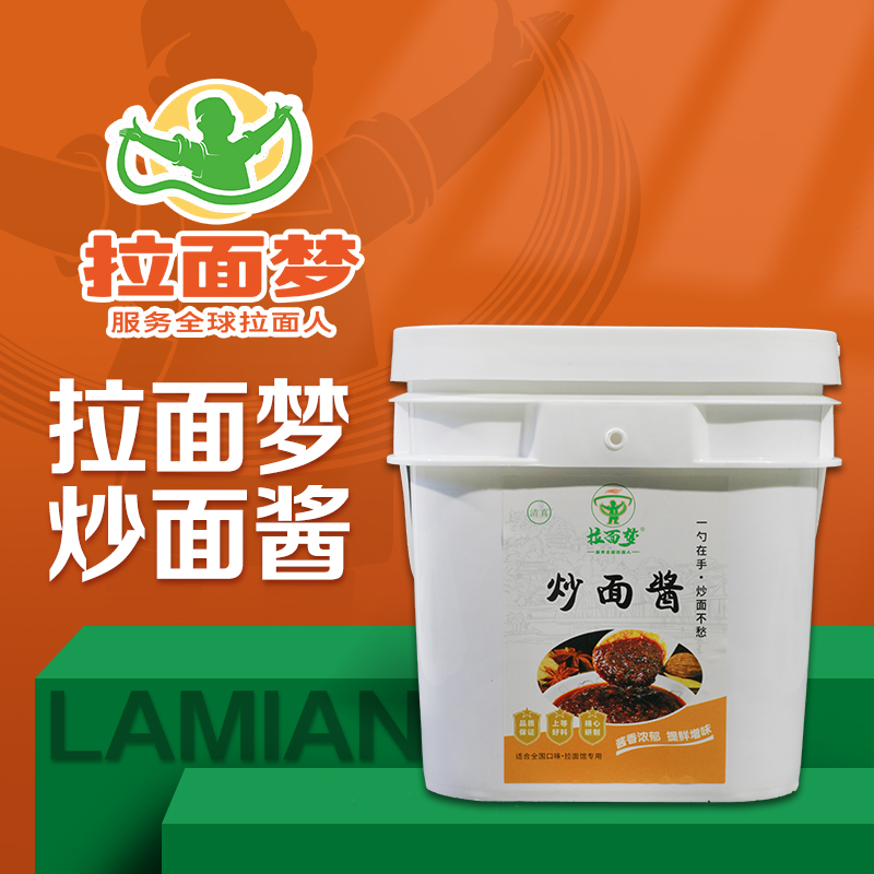 拉面梦新款炒面酱1桶（1斤*8袋）