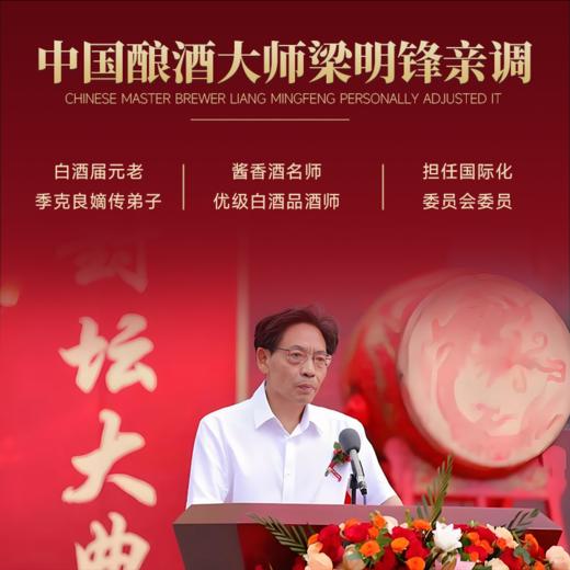 【一带一路十周年·国礼品牌】颐和园·鸿禧酒 两位大师把关酒体质量 酱香型白酒 53%vol 商品图1