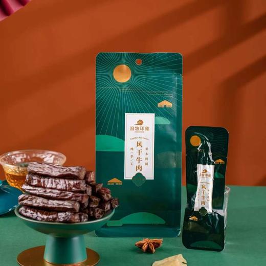 【自营】游牧印象臻香系列果木牛肉干 160g/袋NM 商品图4