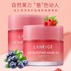 【两个更划算】LANEIGE兰芝 保湿修护唇膜 20g (莓果味 )果冻夜间修护睡眠唇膜 商品缩略图1