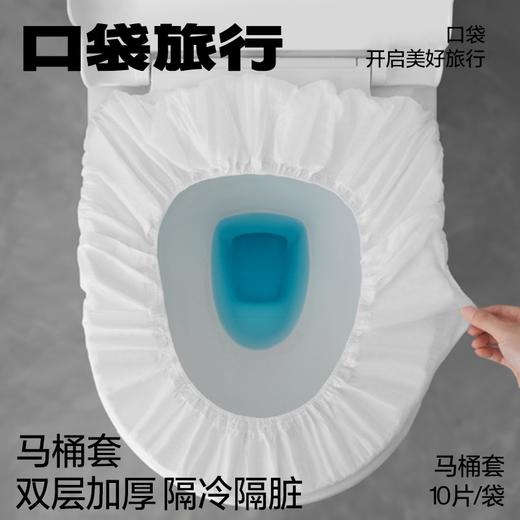 【一次性无纺布马桶垫】30片 公共马桶套坐垫酒店出差旅游孕妇坐垫纸便携 商品图4
