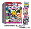 【2026杂志季】News Bites 新加坡儿童英语报杂志9-15岁 商品缩略图0