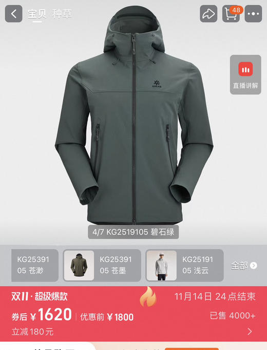 原单正品凯乐石m8冲锋衣111303 商品图3