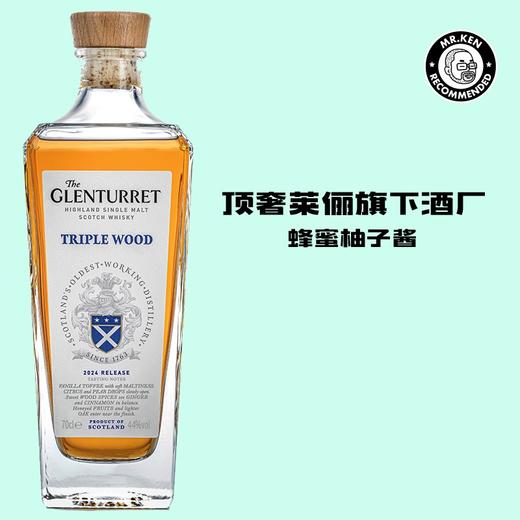 格兰塔雷特（The Glenturret）三桶单一麦芽苏格兰威士忌（2024版） 商品图0