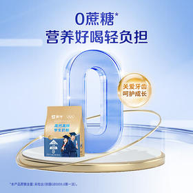 蒙牛铂金装 高锌高钙学生奶粉400g 青少年成人奶粉 便捷条装