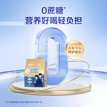 蒙牛铂金装 高锌高钙学生奶粉400g 青少年成人奶粉 便捷条装 商品图0